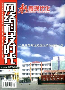 計(jì)算機(jī)網(wǎng)絡(luò)發(fā)展新應(yīng)用制度