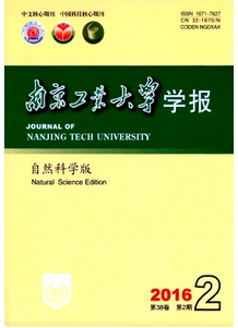 南京工業(yè)大學學報：自然科學版