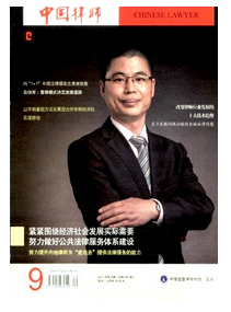 律師法學(xué)類論文哪里投稿好