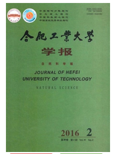合肥工業(yè)大學學報：自然科學版
