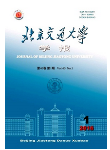 北京交通大學學報