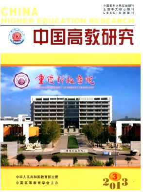 中國(guó)高教研究雜志在投稿上要注意什么事項(xiàng)呢