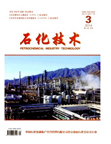石化技術(shù)雜志論文選題有哪些