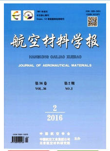 航空材料學報