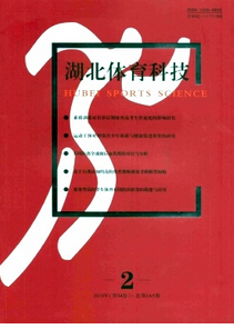 湖北體育科技雜志2016年一個(gè)版面多少字符