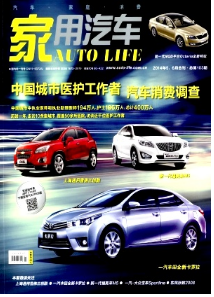 家用汽車