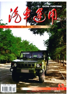 汽車運(yùn)用