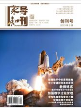 求知導刊