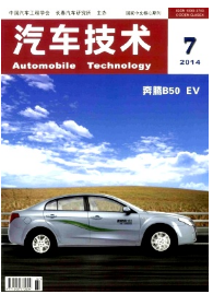 汽車技術(shù)