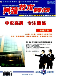 養(yǎng)殖技術(shù)顧問征稿