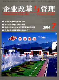 企業(yè)改革與管理征稿
