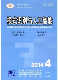 模式識(shí)別與人工智能征稿