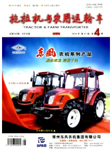 拖拉機與農(nóng)用運輸車征稿活動