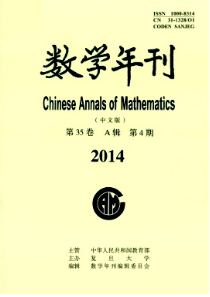 數學年刊