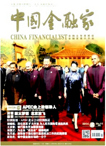 中國金融家