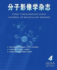 分子影像學雜志
