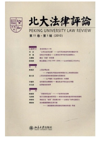 合伙人經濟管理新條例制度