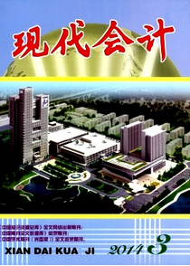 會計職業建設政策的新應用發展情況