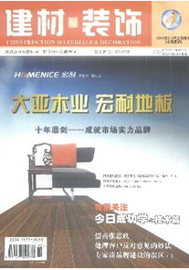 建筑裝飾裝修新管理應用技巧