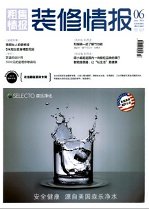 建材與裝修情報