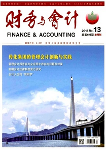 企業財務管理新應用條例發展