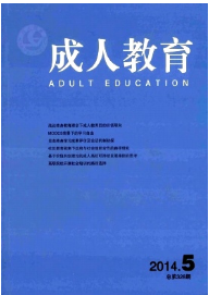 成人教學(xué)改革新倡議技巧