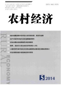 農業經濟論文哪里收錄好