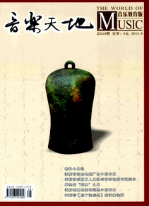 影視音樂(lè)中大學(xué)音樂(lè)教學(xué)新制度發(fā)展