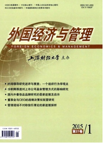 外國經(jīng)濟與管理雜志投稿時間在什么時候