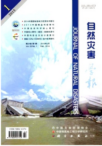 自然災害學報