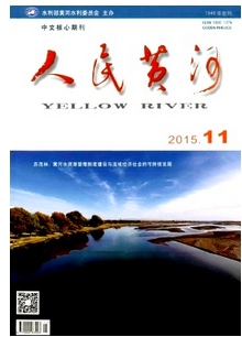 人民黃河
