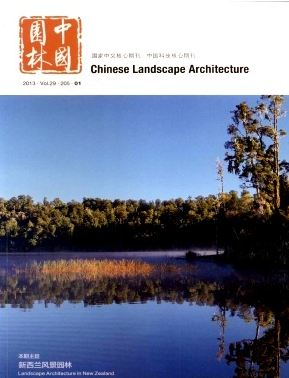 園林論文2016年哪里發表快