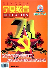 高校思想建設新管理方式