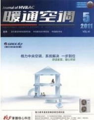 暖通空調雜志征稿格式