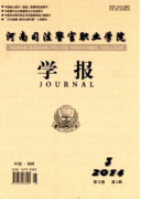 檢察干警教學管理新發展制度