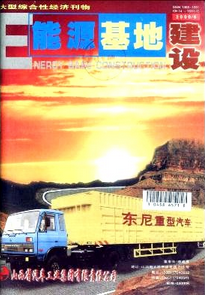 三道溝煤礦凈水復用情況及管理方案