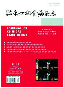 臨床心血管病雜志