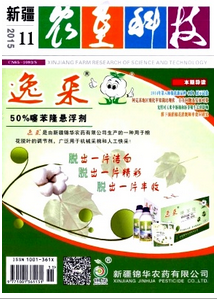 新疆農墾科技雜志征稿時間