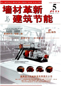 墻材革新與建筑節(jié)能是核心期刊嗎
