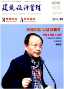 園林建筑設(shè)計新思維轉(zhuǎn)變方式