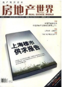 煙臺房地產(chǎn)市場發(fā)展?fàn)顩r