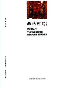 西域研究