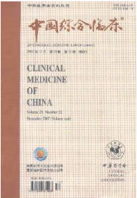 中國(guó)綜合臨床雜志能發(fā)表核心論文嗎