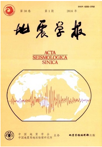 地震學報
