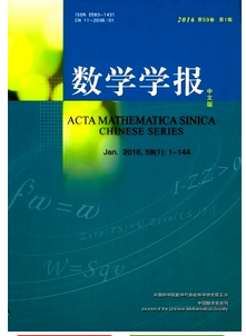 數學學報