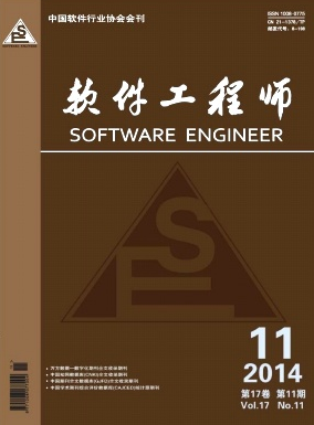 軟件工程應(yīng)用新制度模式