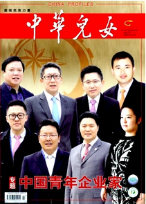 中華兒女