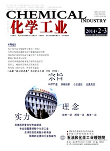 化學工業雜志征稿模式