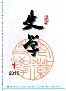 安徽史學