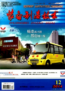 裝備制造技術(shù)征稿時(shí)間